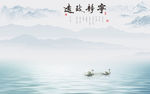 宁静新意境山水画 TIF分层