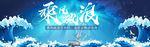 乘风破浪