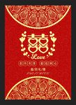 婚礼记名册封面