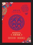 结婚登记喜薄封面