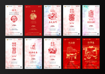 新年系列微信图片