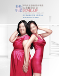 减肥广告