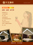 酒店电梯广告