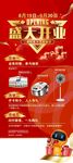 宁波银行展架