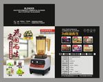 萃茶机包装-电器包装-2020