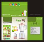 健康料理机电器包装