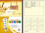 小学阅读存折