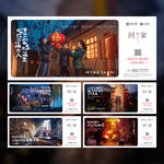 返乡置业 归乡 回家 系列海报