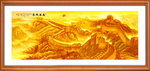 长城