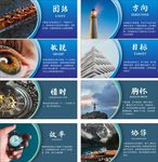 企业文化