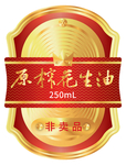 花生油