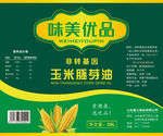 玉米胚芽油包装