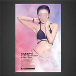 美容海报