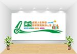 读书文化墙