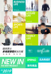 服装新品上市 新品上市