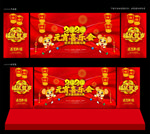 元宵喜乐会