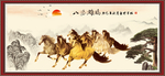 马到成功