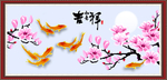 吉祥如意