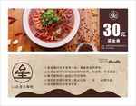音乐酒吧代金券