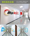 便民服务