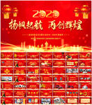 2020公司年会PPT