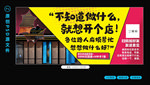 网咖开业创意宣传图