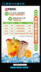 网咖水吧会员充值海报