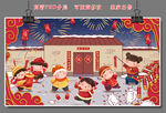 新年