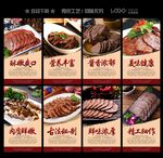 酱牛肉