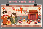 新年