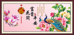花开富贵