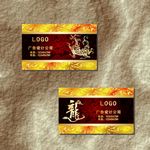 金龙献瑞名片设计