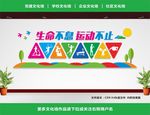 健身文化墙