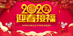 新春快乐