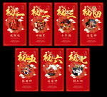 新年微信