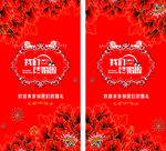 婚庆