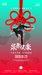 鼠年春节创意
