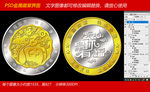 鼠年双色纪念币