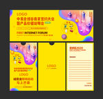 签约大会