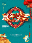 鼠年贺卡