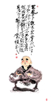 禅意和尚字画