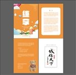 书籍扉页