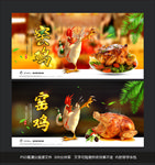 窑鸡