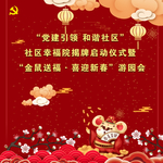 新年活动画