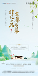 地产微信