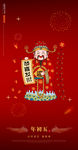 大年初五