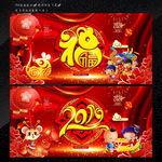 鼠年 新年