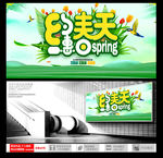 约惠春天