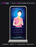 科技人物展架
