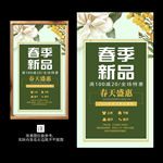 新品上市